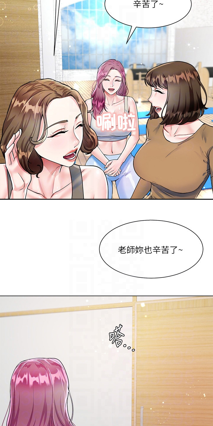 完全理想主义者啥意思漫画,第8话1图