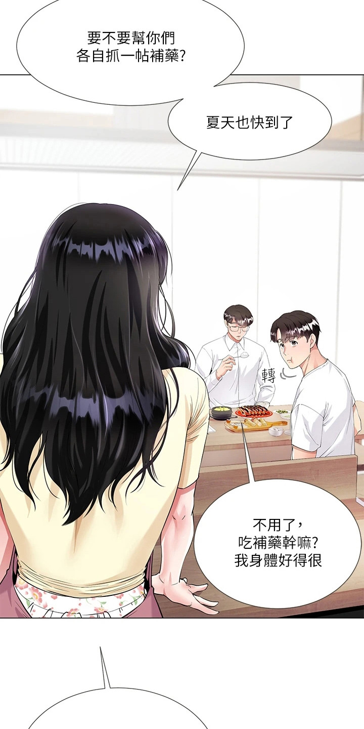 完全理性的决策是不可能存在的漫画,第2话1图