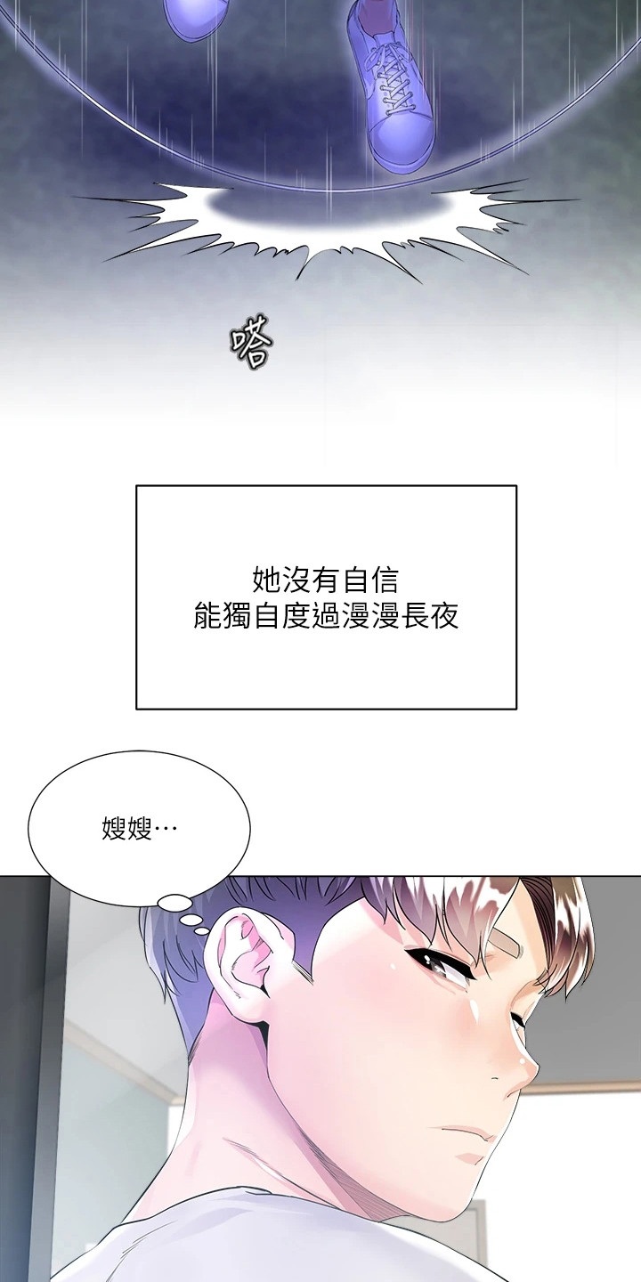 完全平方数是什么漫画,第1话1图