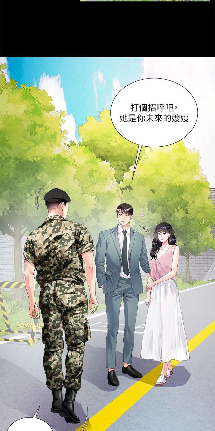 完全平方数是什么漫画,第1话3图