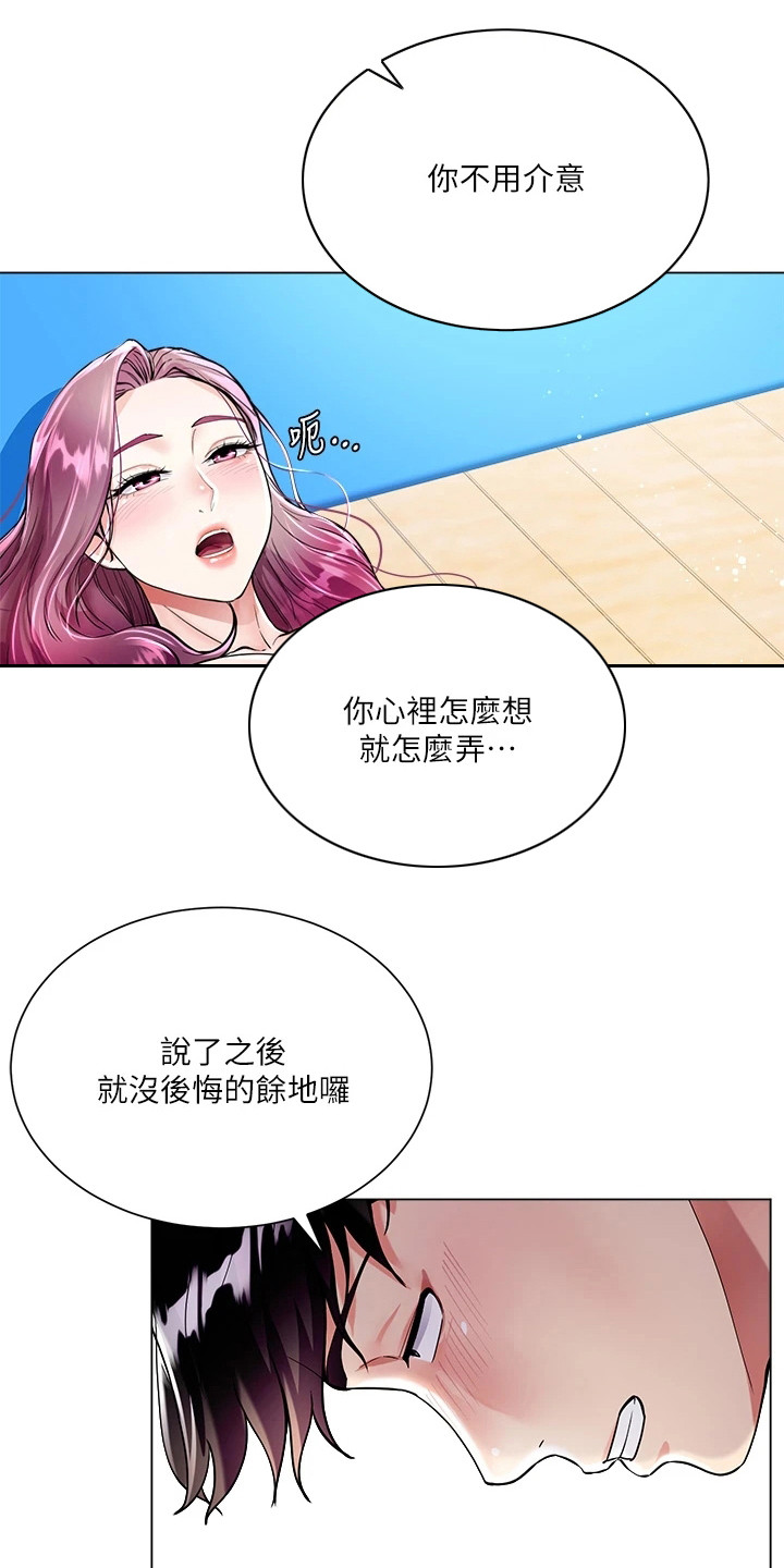 完全理性的决策是不可能存在的漫画,第9话4图