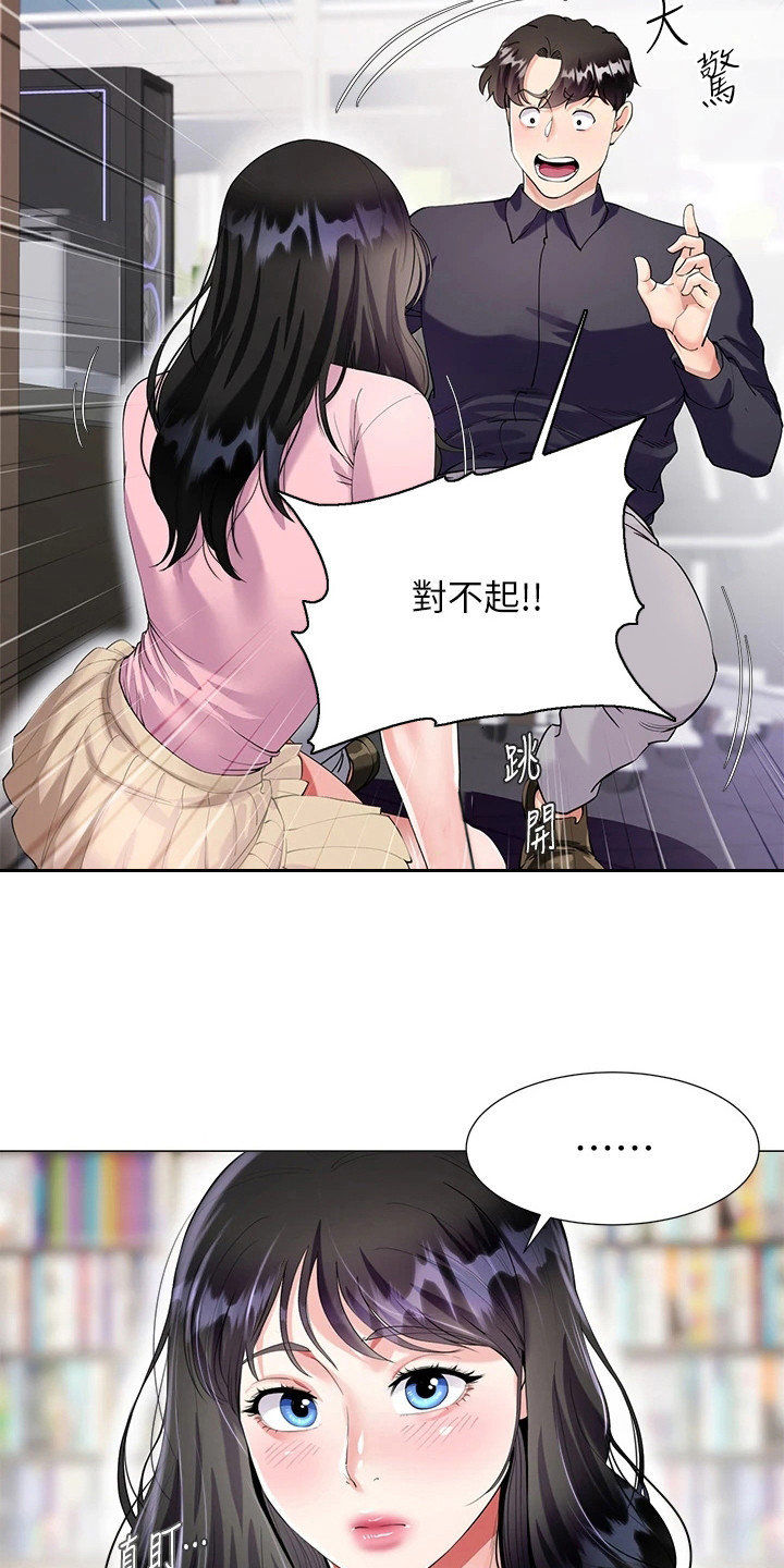 完全是我的理想型韩语漫画,第4话2图