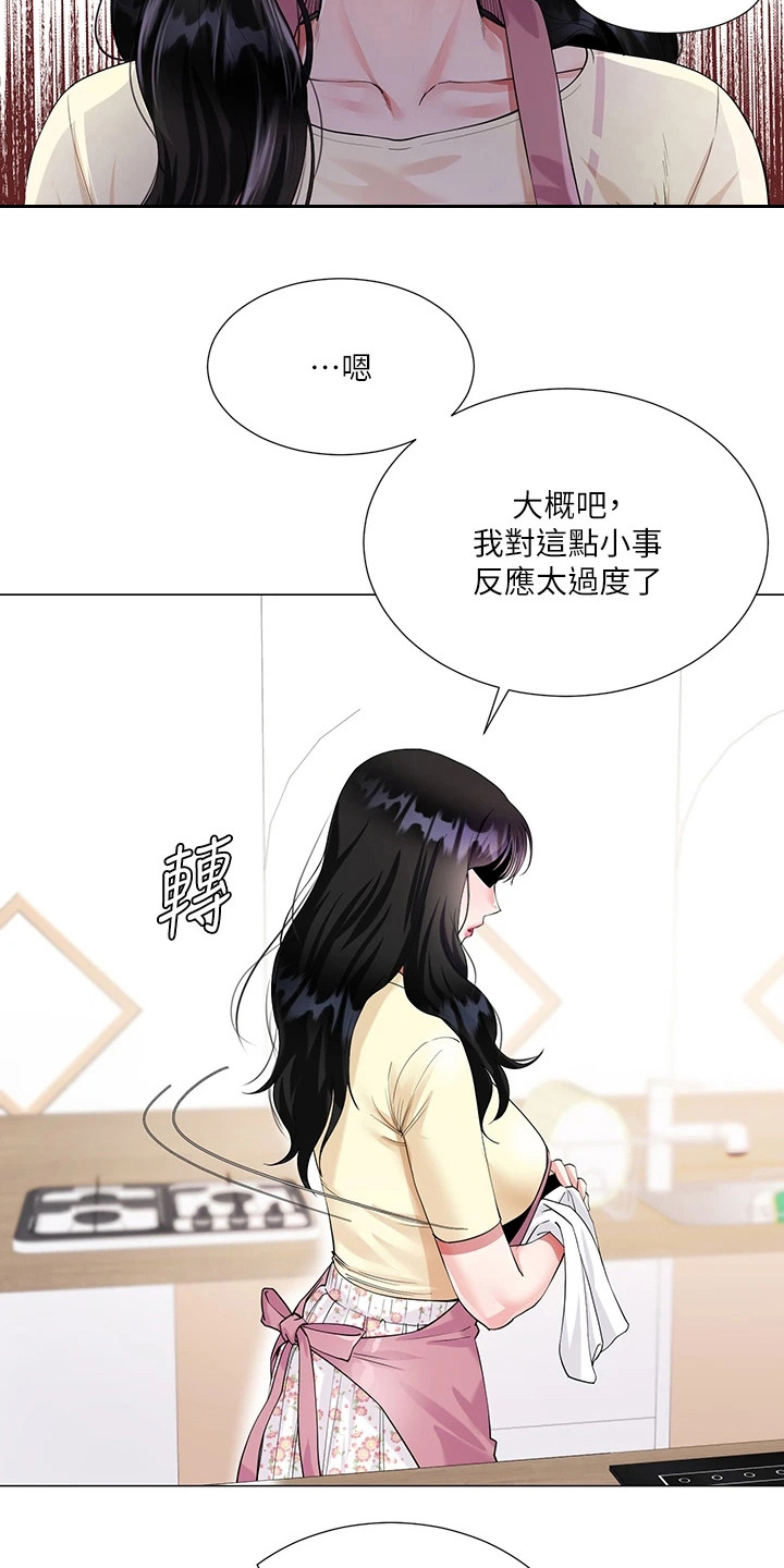 完全理性的决策是不可能存在的漫画,第2话1图