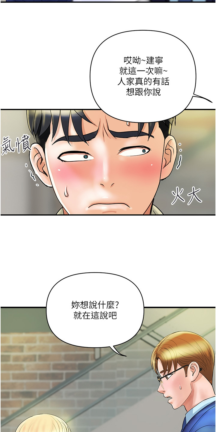 桃花百货好物优选漫画,第5话5图