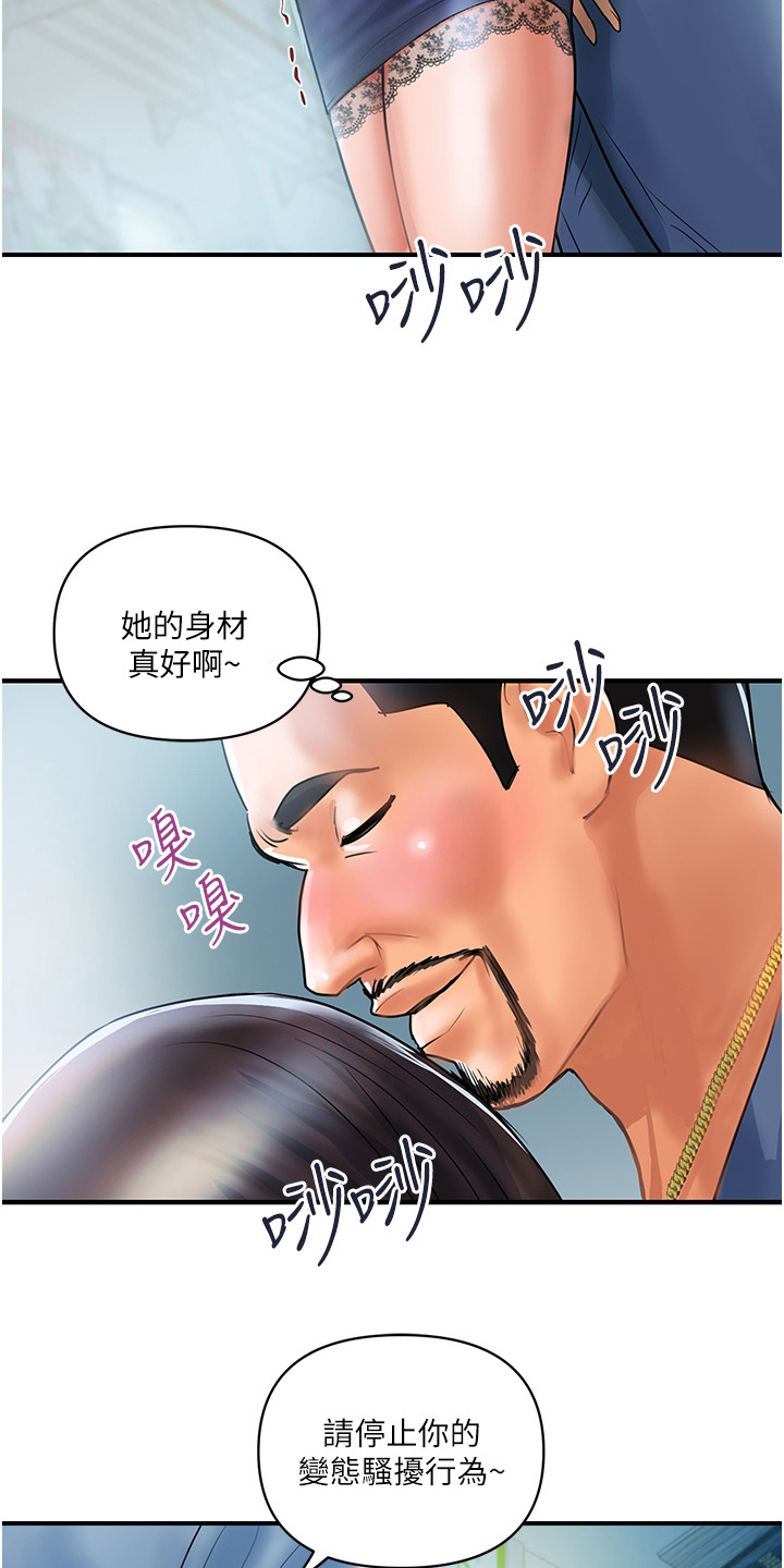 桃花百科知识漫画,第3话1图