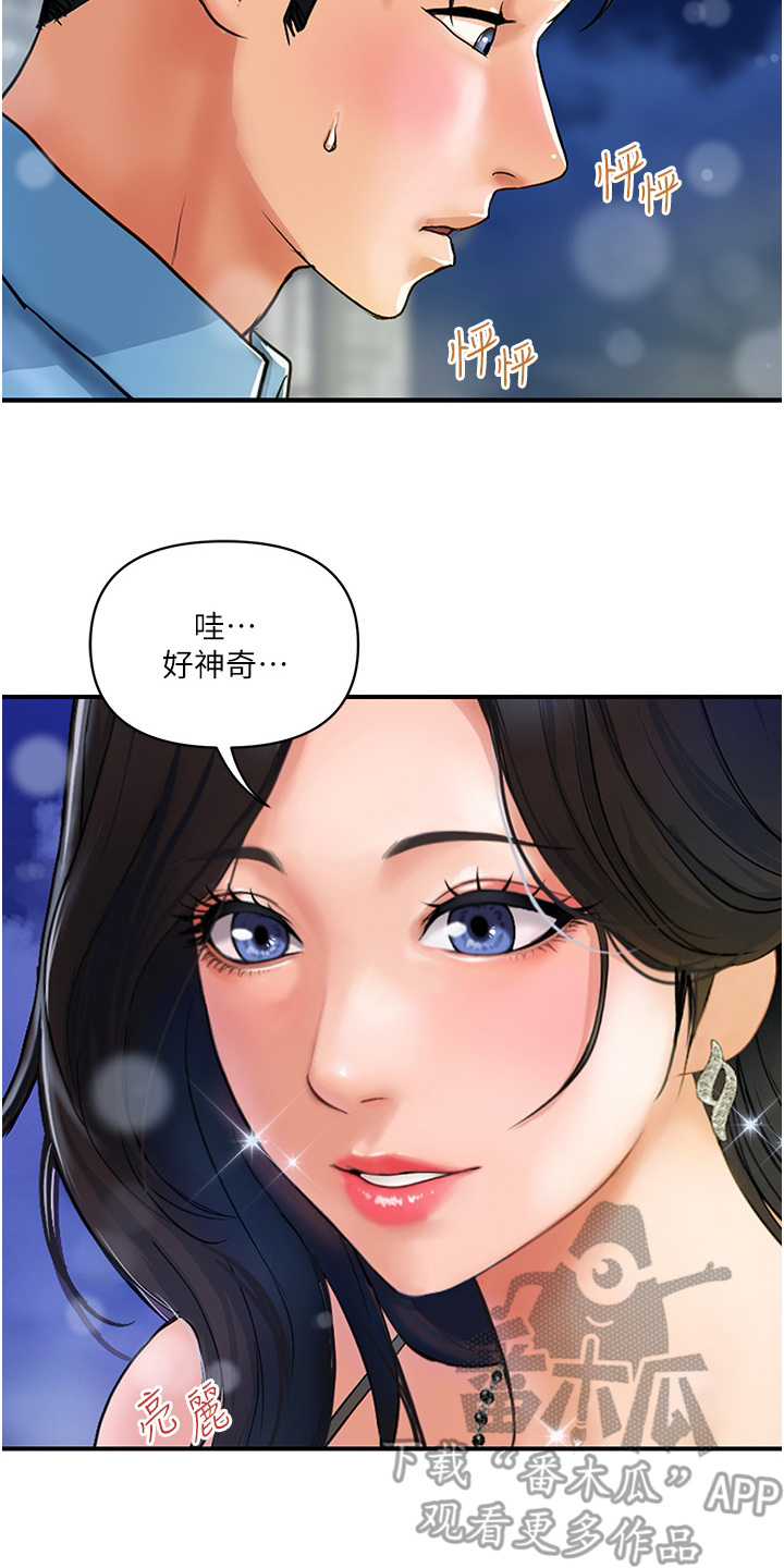 桃花百科知识漫画,第10话1图