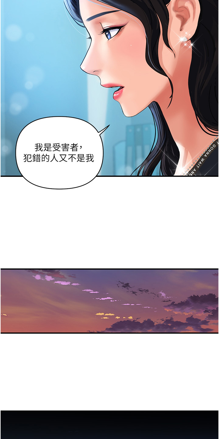 桃花源漫画,第9话2图