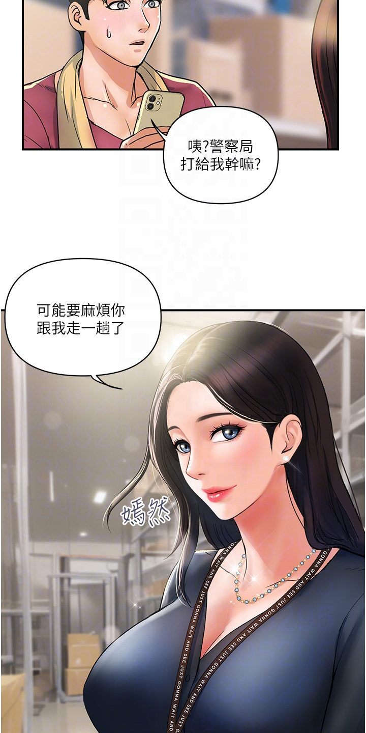 桃花百科知识漫画,第8话3图