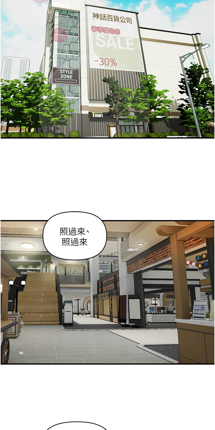 桃花百科知识漫画,第8话5图