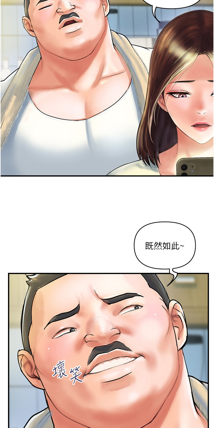 桃花百花齐放漫画,第1话5图