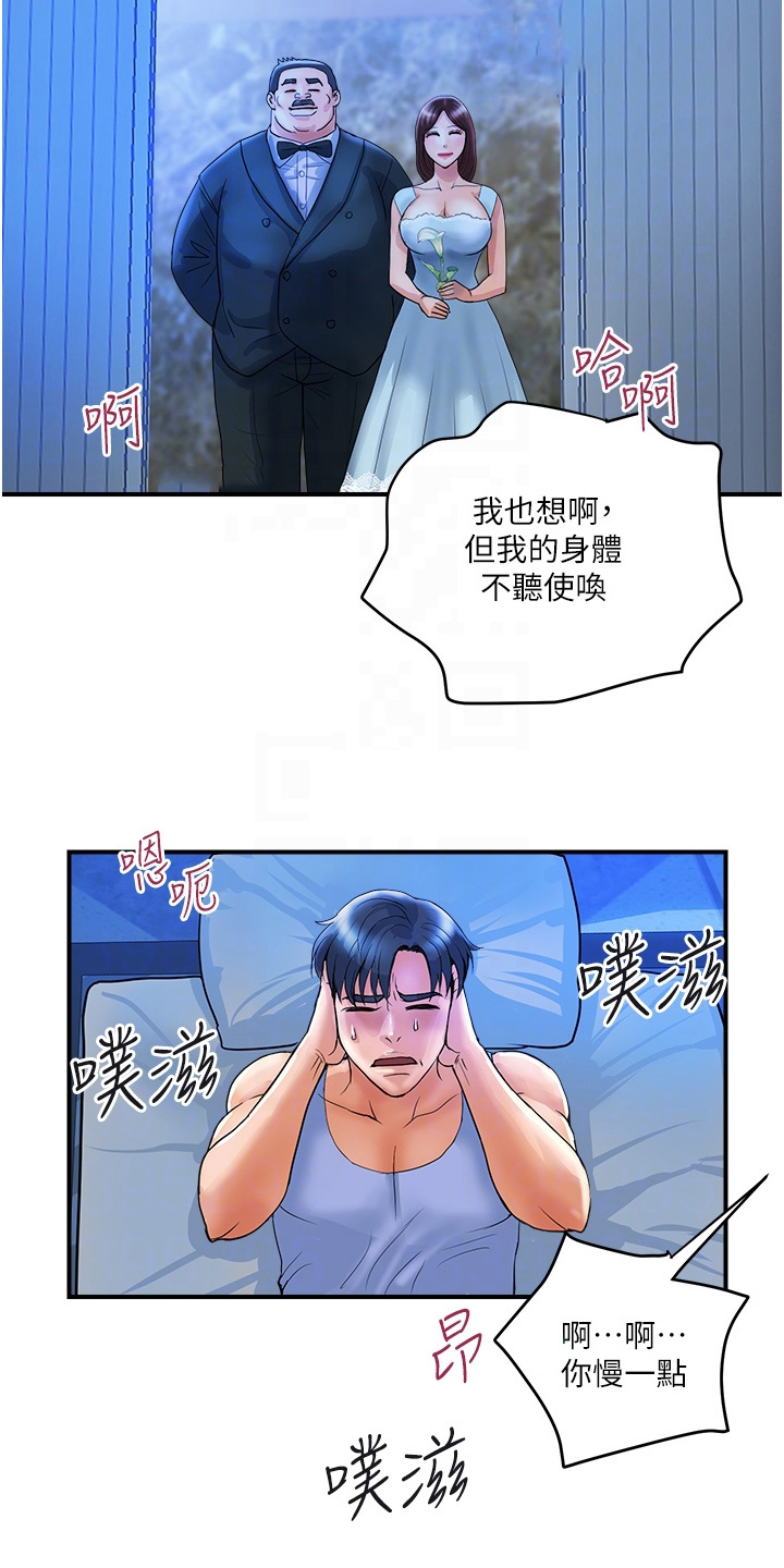 桃花农贸市场漫画,第7话2图