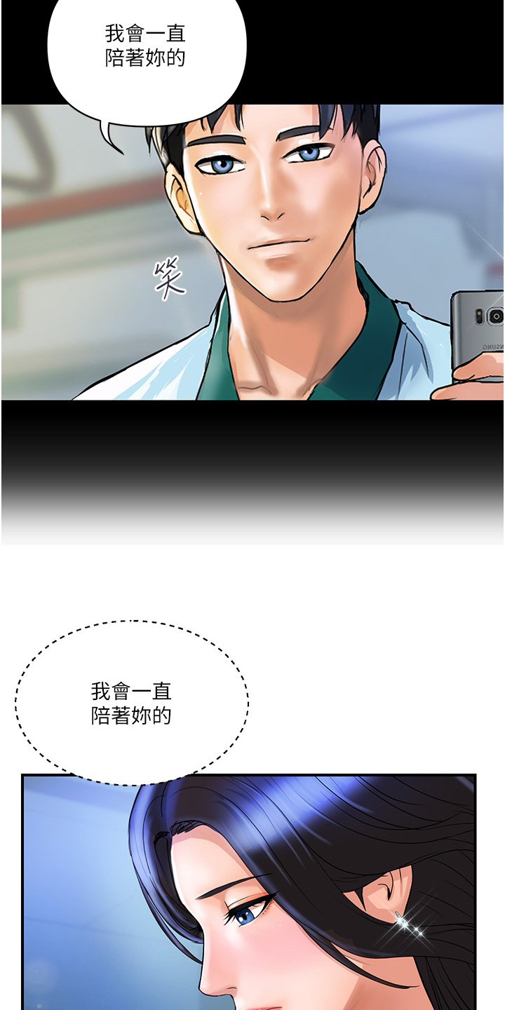 桃花园百货批发漫画,第6话1图