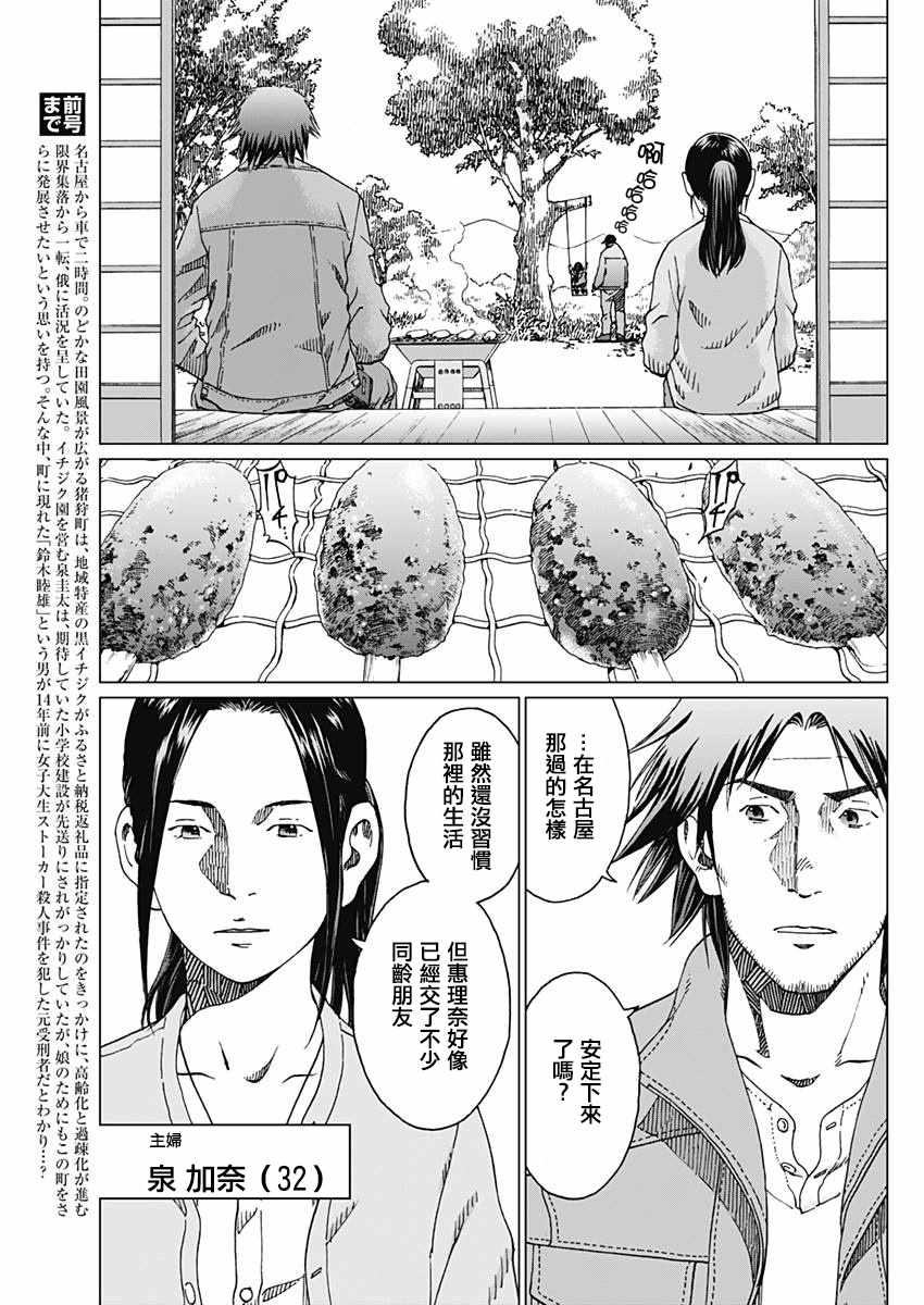 噪音漫画,第2话3图