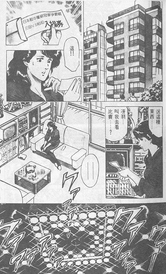 城市猎人漫画,第1卷1图