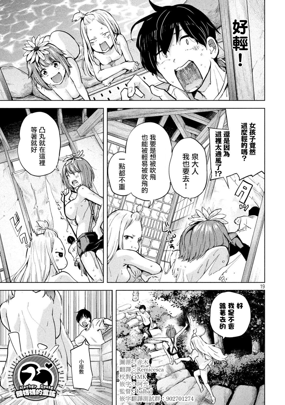 古灵精怪 x SPRING漫画,第8话3图