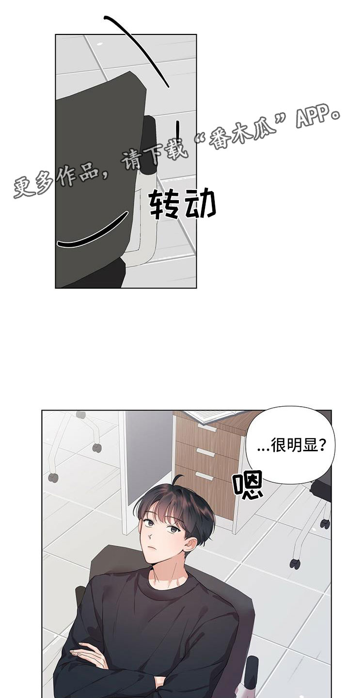 亲爱的没关系日语漫画,第5话1图