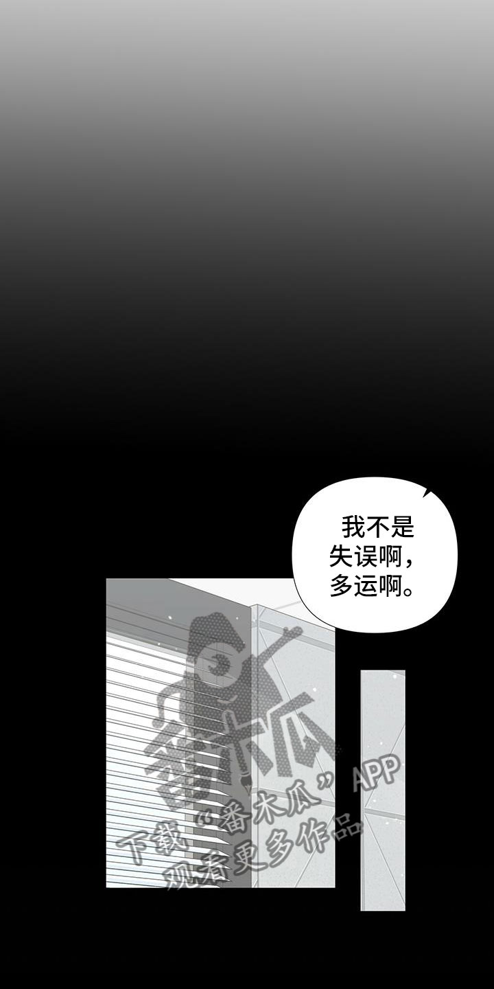 亲爱的没想到全集免费漫画,第6话5图