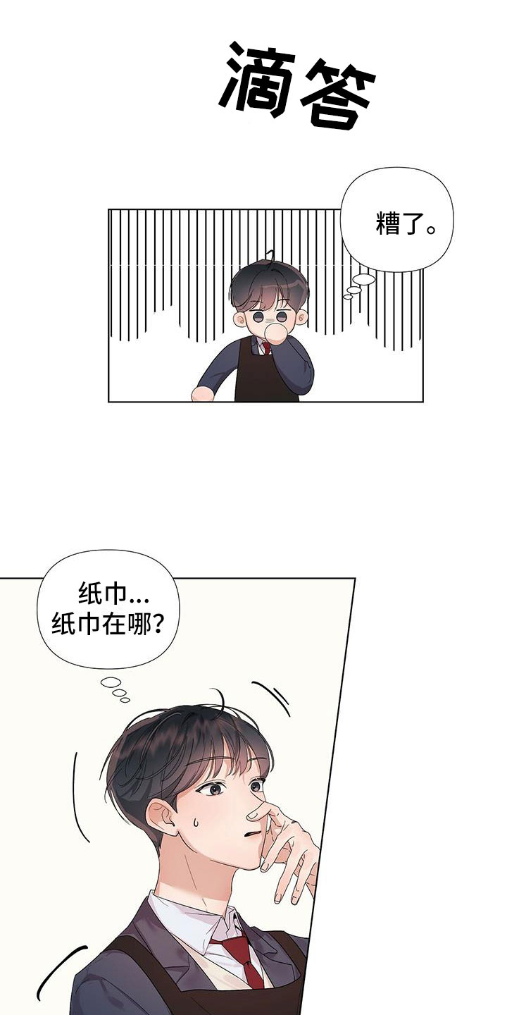 亲爱的没关系漫画,第3话4图