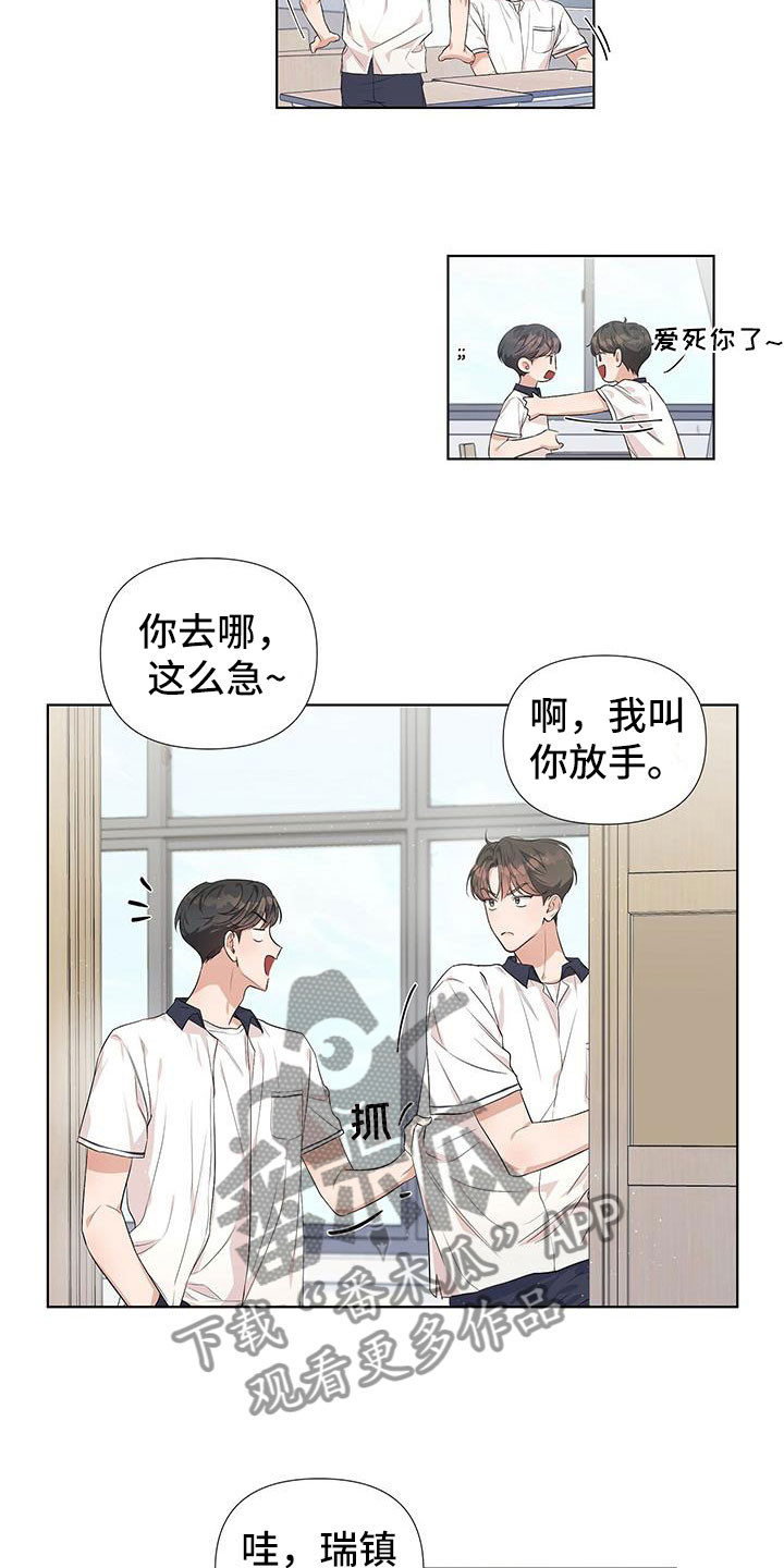 亲爱的没关系是哪首歌漫画,第9话2图