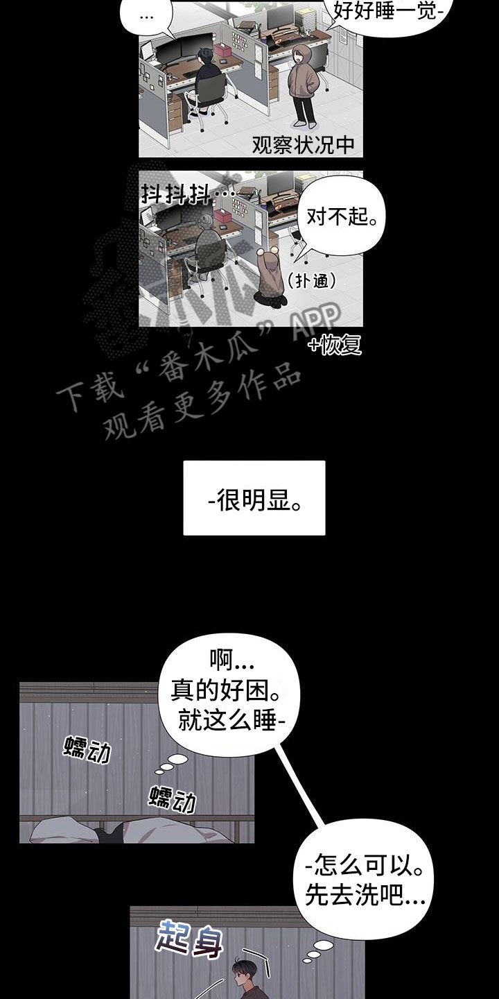 亲爱的没关系完整版漫画,第7话2图