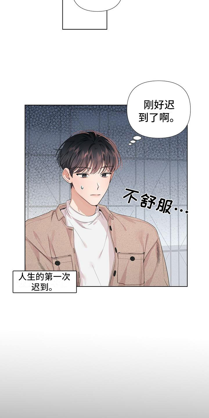 亲爱的没想到全集免费漫画,第6话4图