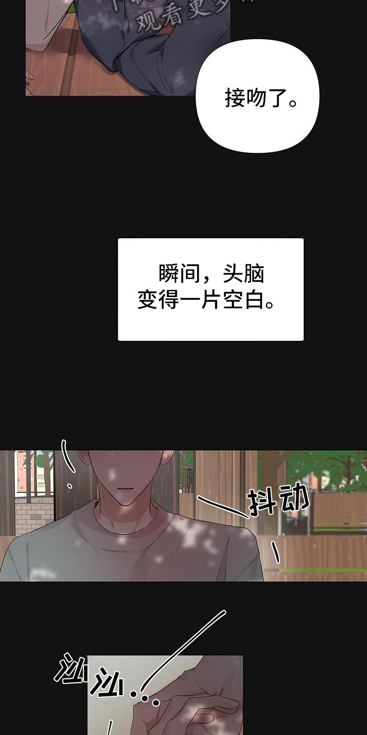 亲爱的没关系是哪首歌漫画,第5话4图