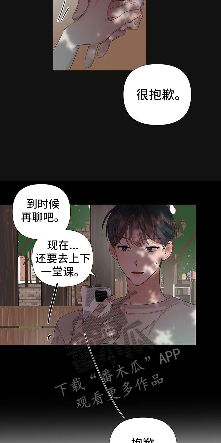 亲爱的没关系日语漫画,第5话5图