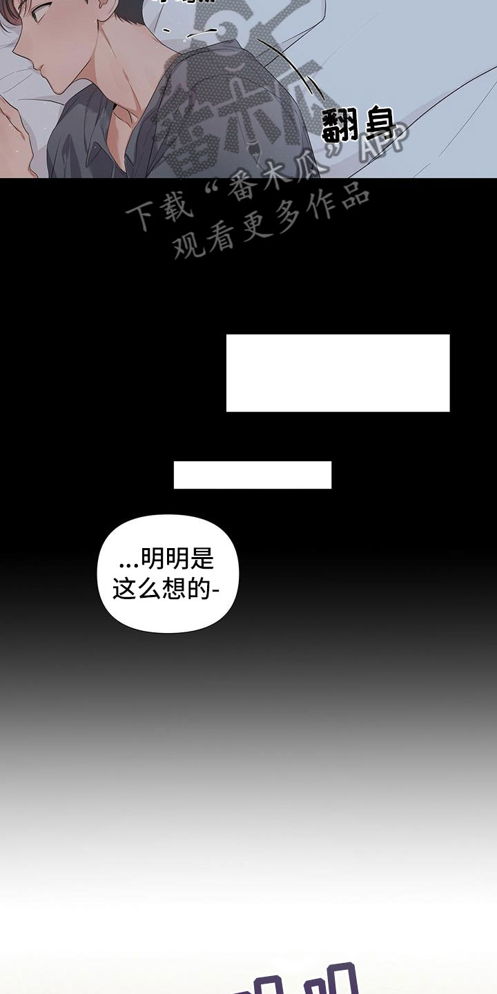 亲爱的没关系是哪首歌漫画,第7话5图