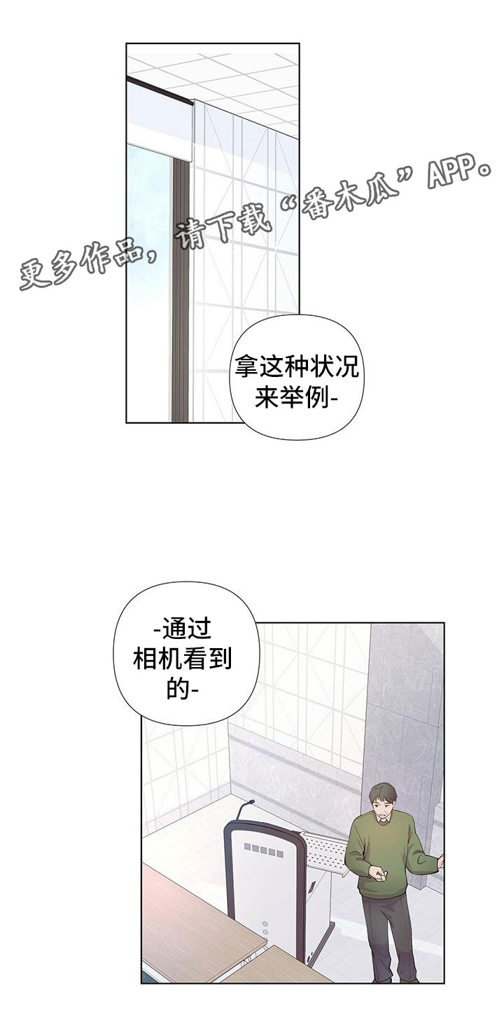 亲爱的没想到全集免费漫画,第6话1图