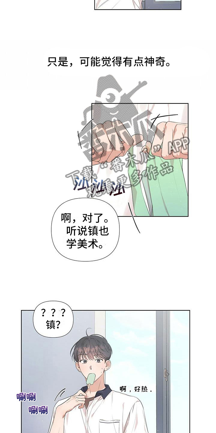 亲爱的没关系是哪首歌漫画,第9话5图