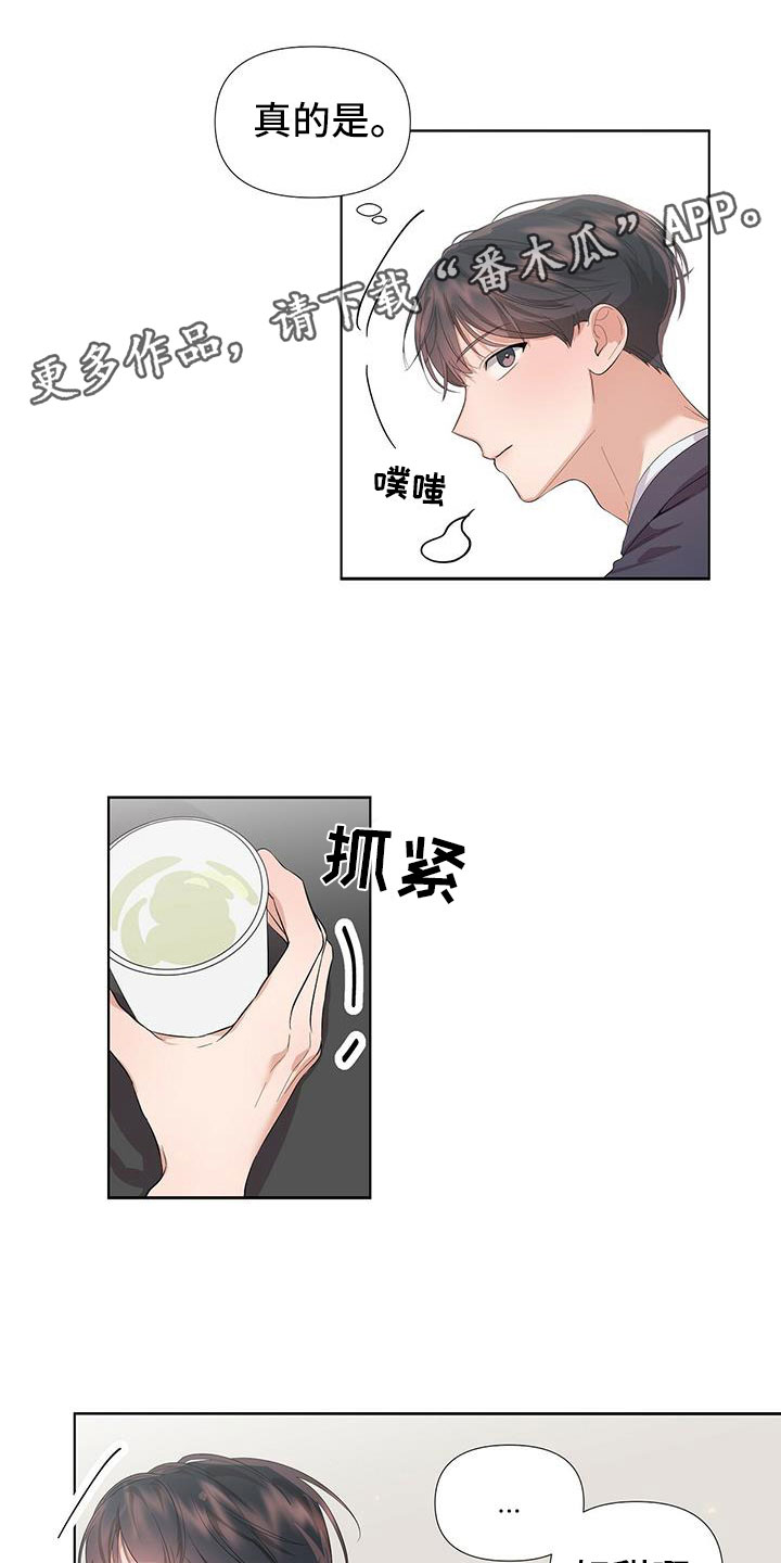 亲爱的没关系是哪首歌漫画,第4话1图