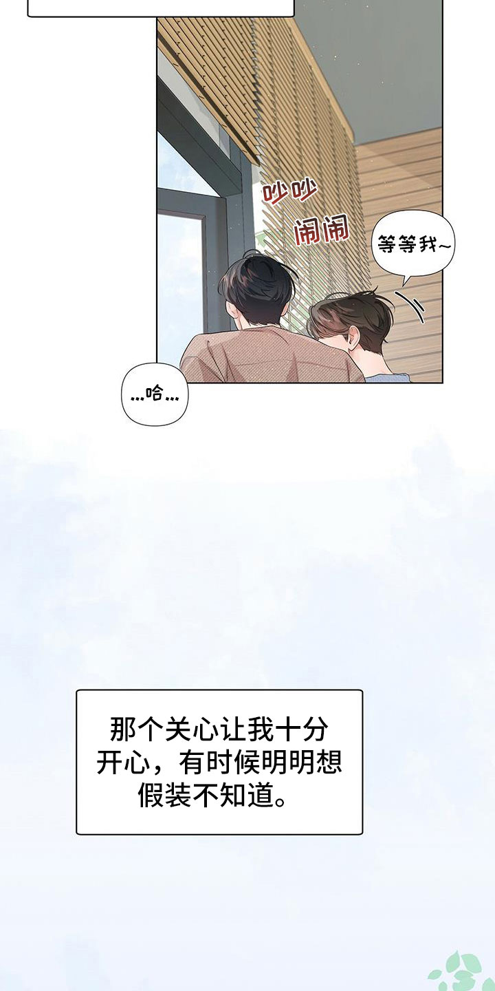 亲爱的没关系女生演唱漫画,第8话3图