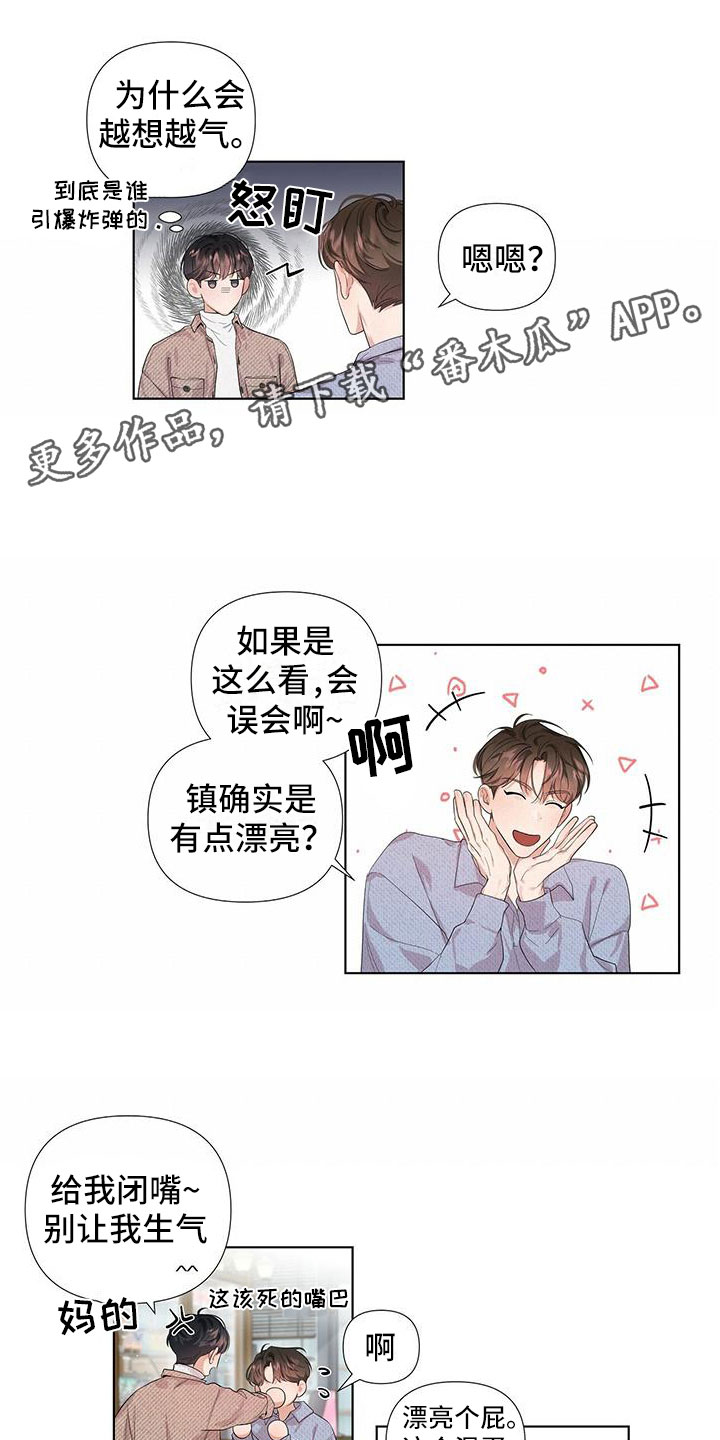 亲爱的没关系女生演唱漫画,第8话1图