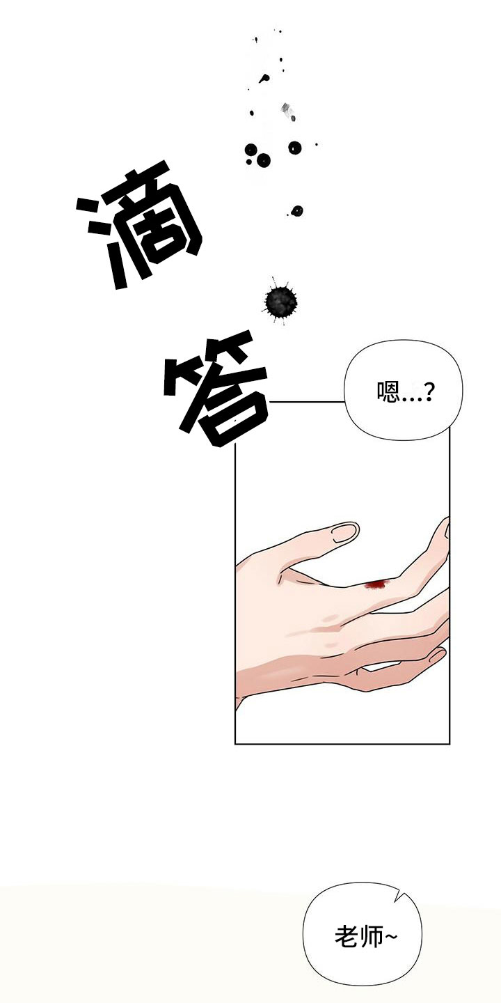 亲爱的没关系漫画,第3话1图