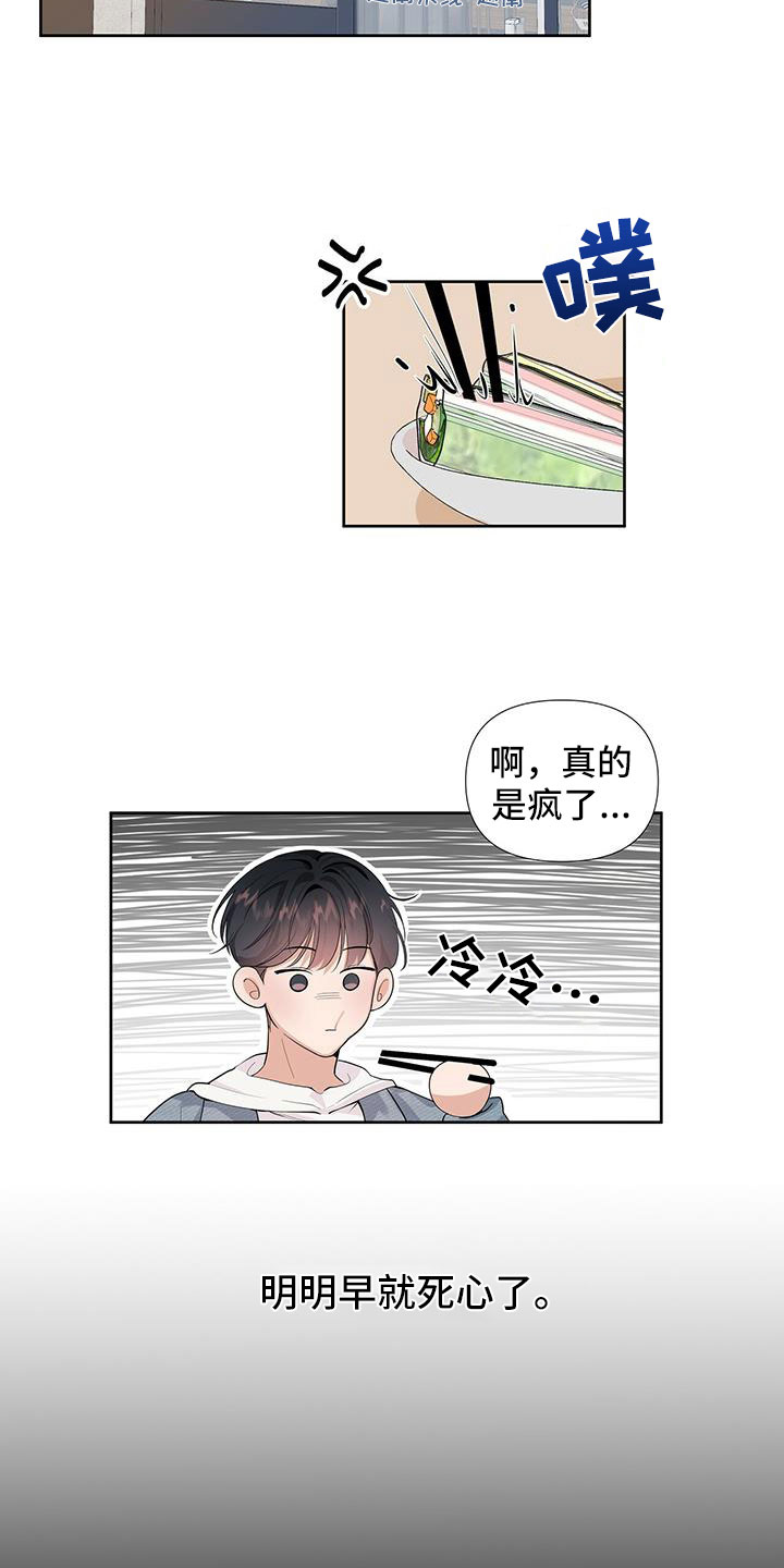 亲爱的没关系完整版漫画,第2话4图