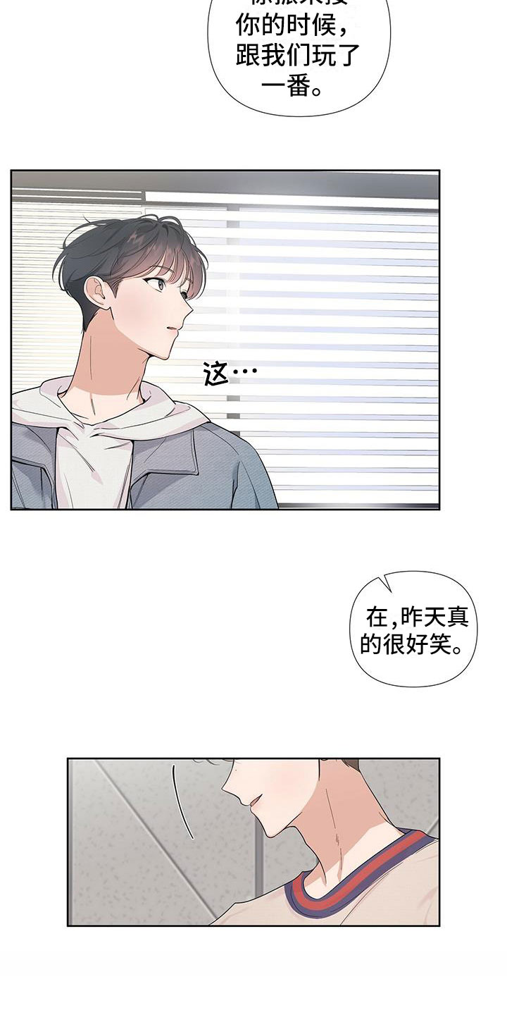 亲爱的没关系完整版漫画,第2话2图