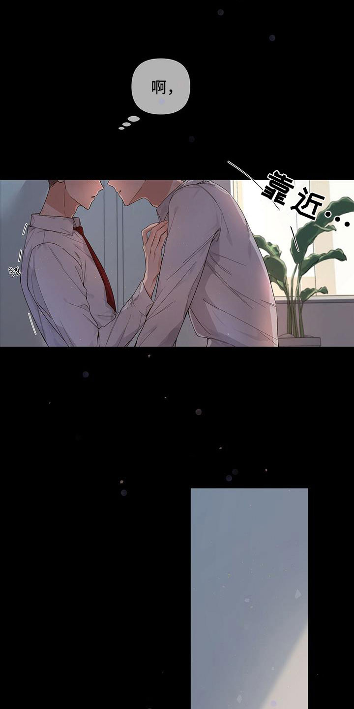 亲爱的没关系漫画,第1话4图