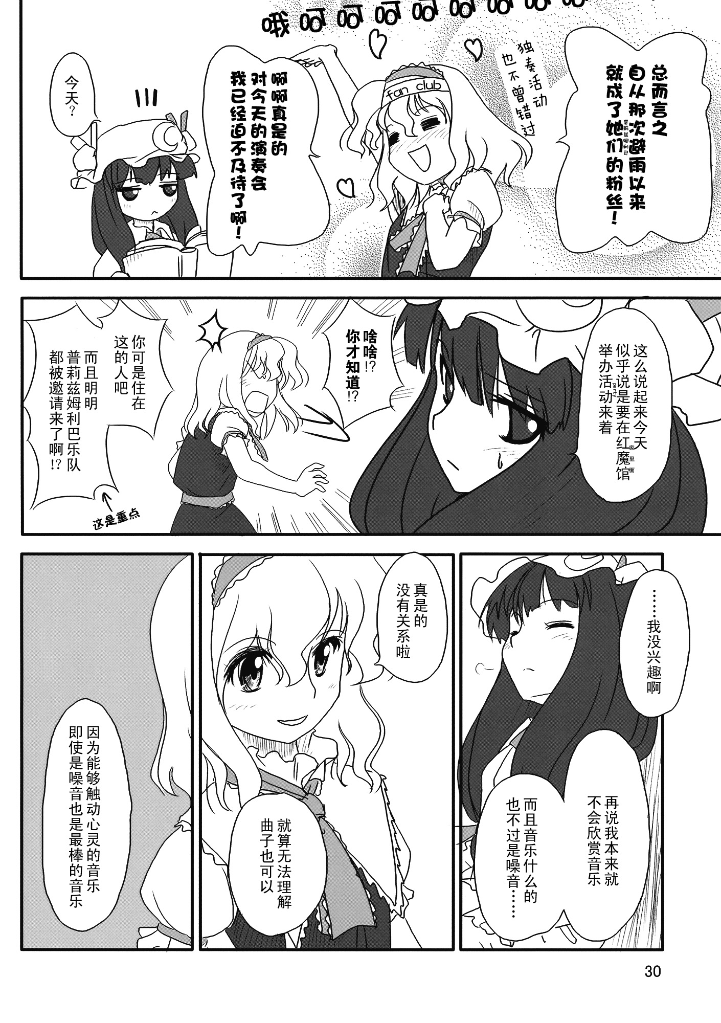 炫若彩虹的七色旋律 结漫画,第1话1图