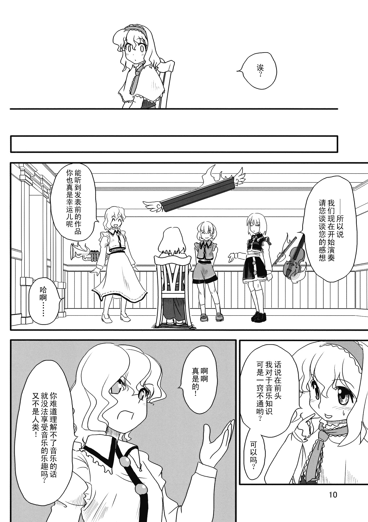 炫若彩虹的七色旋律 结漫画,第1话1图