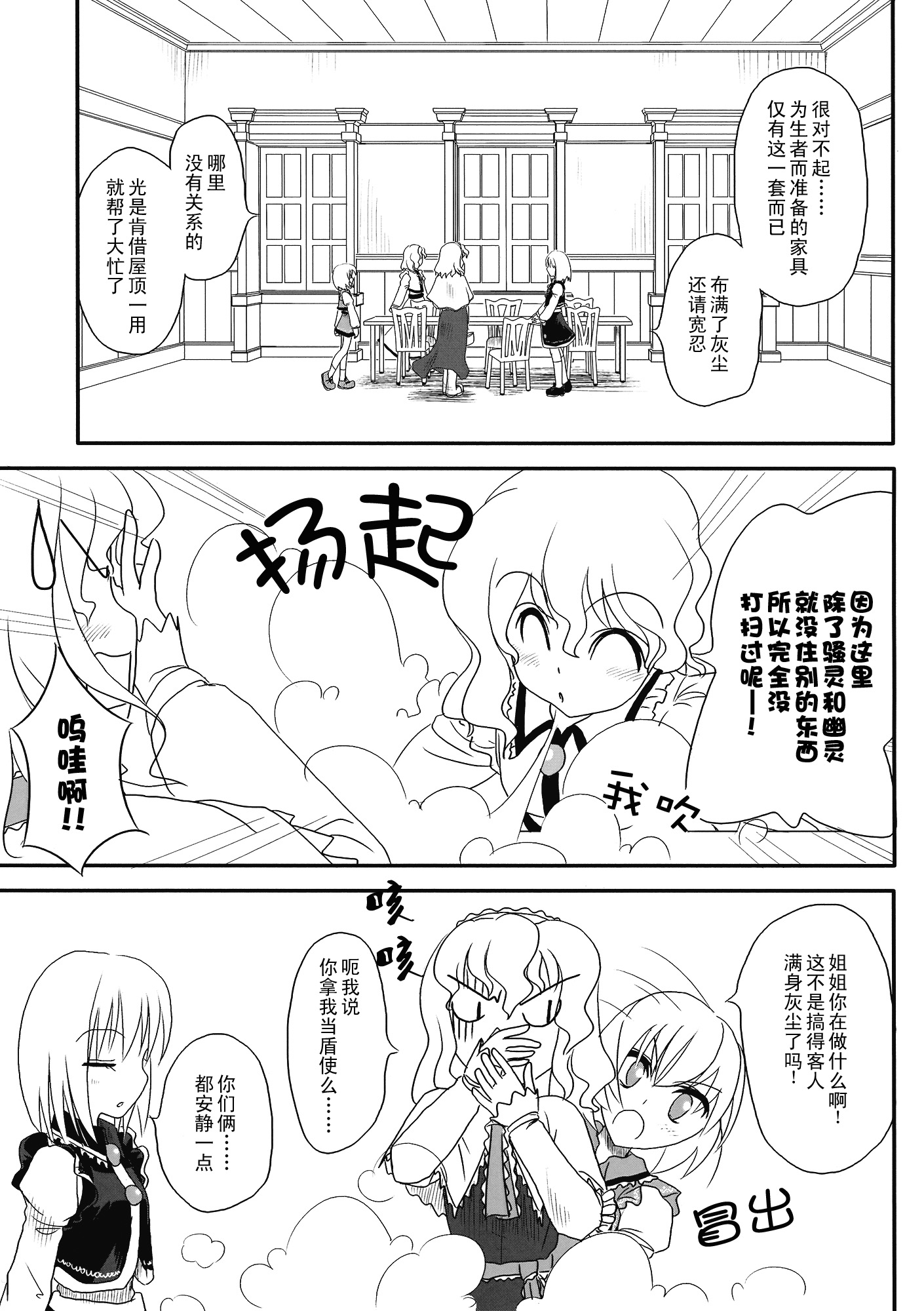 炫若彩虹的七色旋律 结漫画,第1话3图