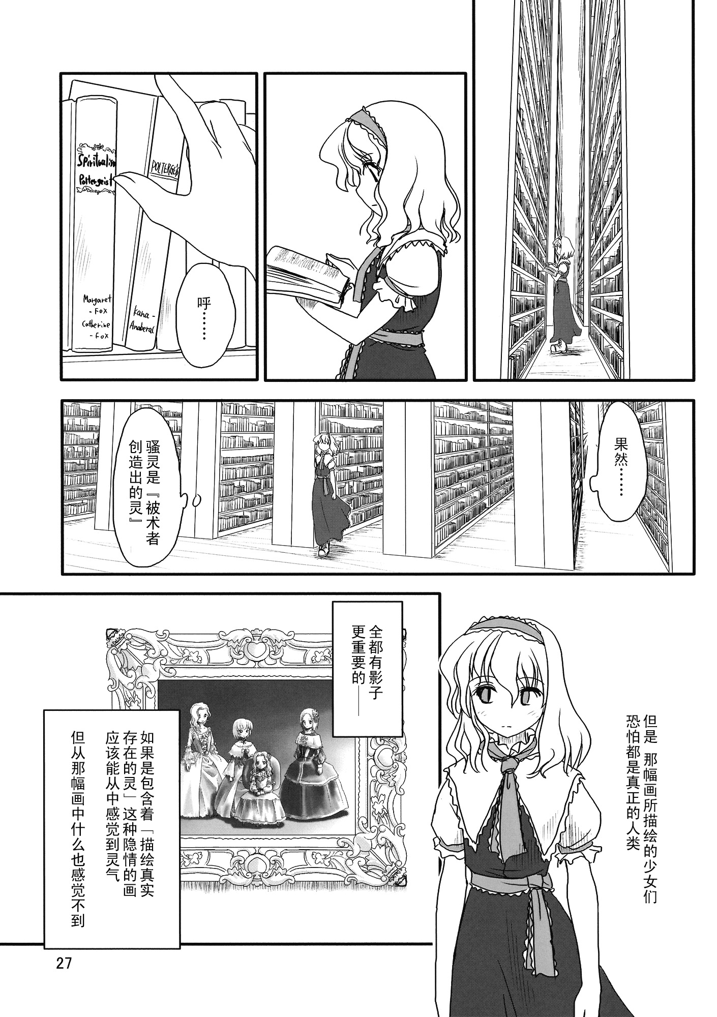 炫若彩虹的七色旋律 结漫画,第1话3图