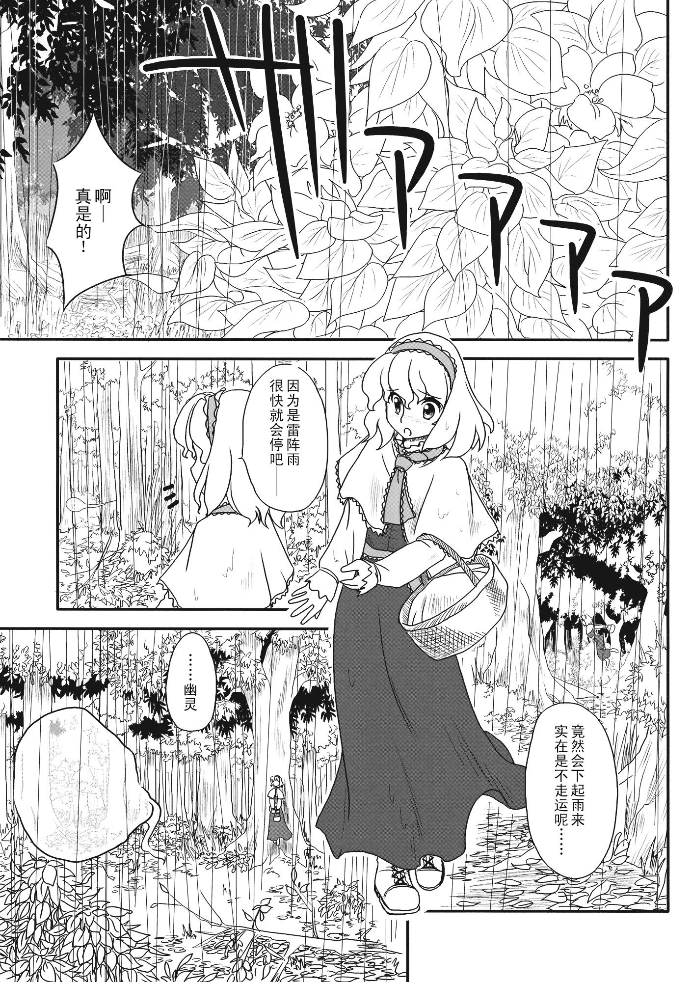 炫若彩虹的七色旋律 结漫画,第1话2图