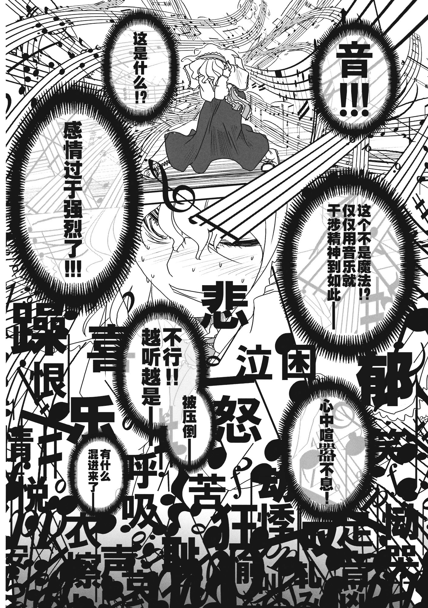 炫若彩虹的七色旋律 结漫画,第1话3图