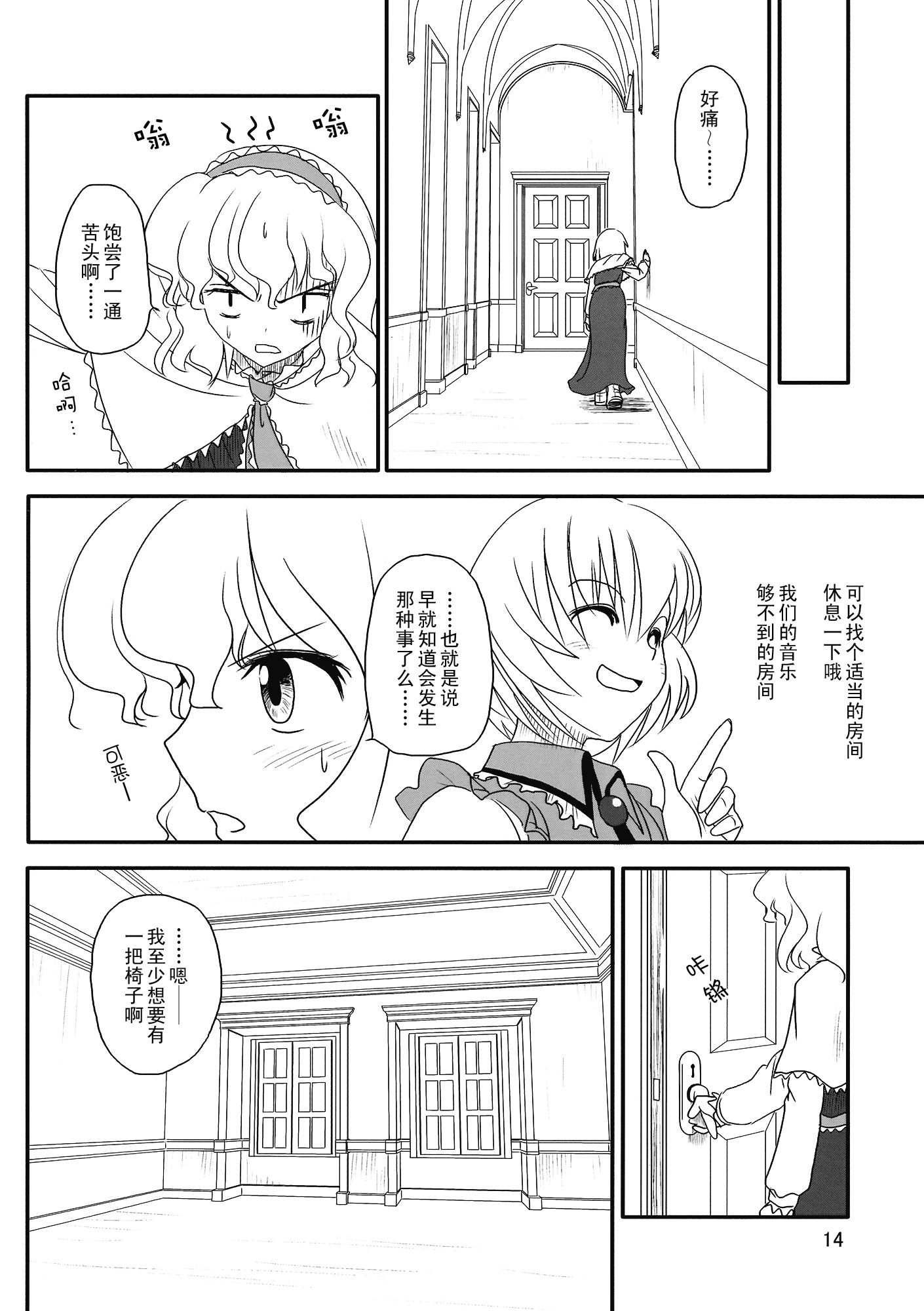 炫若彩虹的七色旋律 结漫画,第1话5图