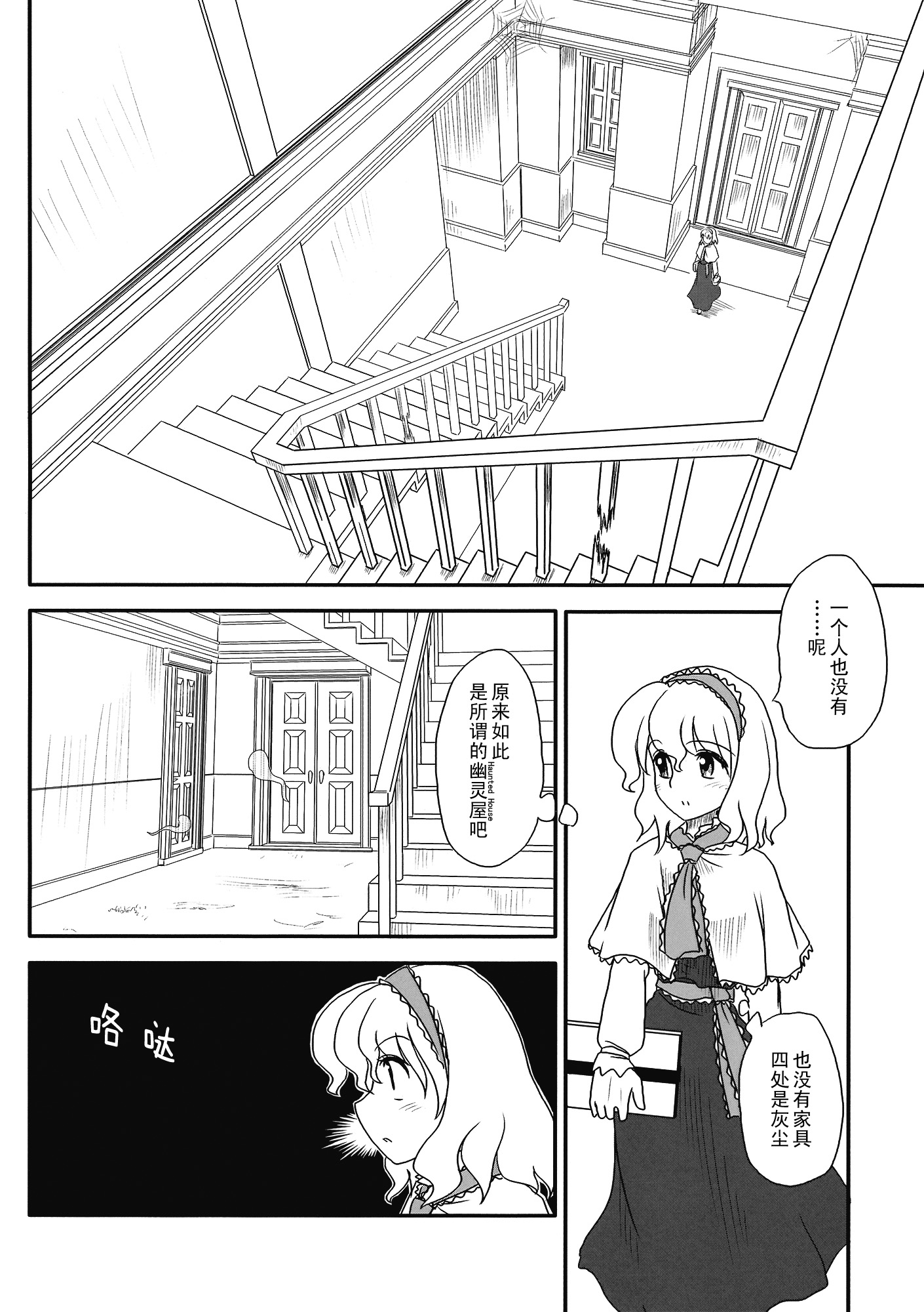 炫若彩虹的七色旋律 结漫画,第1话5图