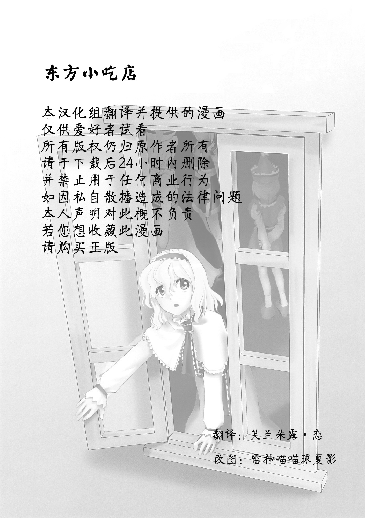 炫若彩虹的七色旋律 结漫画,第1话4图