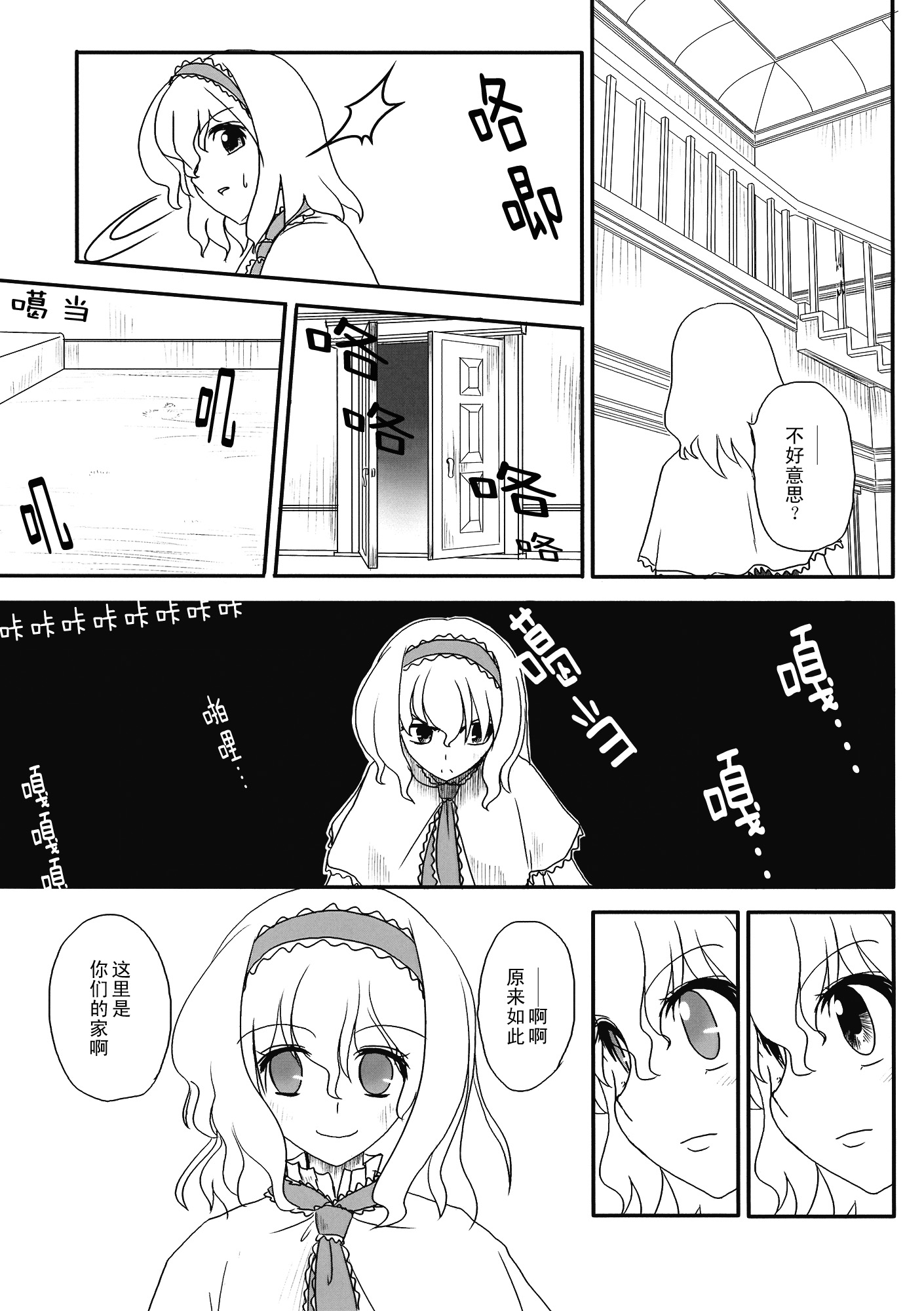 炫若彩虹的七色旋律 结漫画,第1话1图