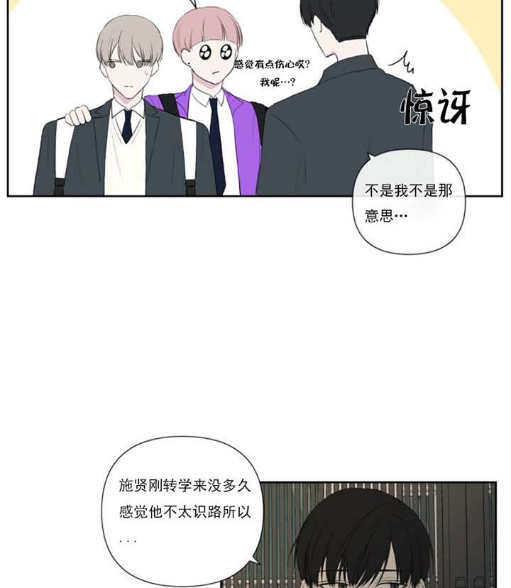 block什么意思漫画,第12话3图