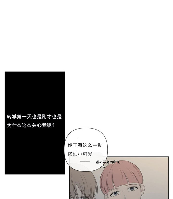 block什么意思漫画,第12话1图