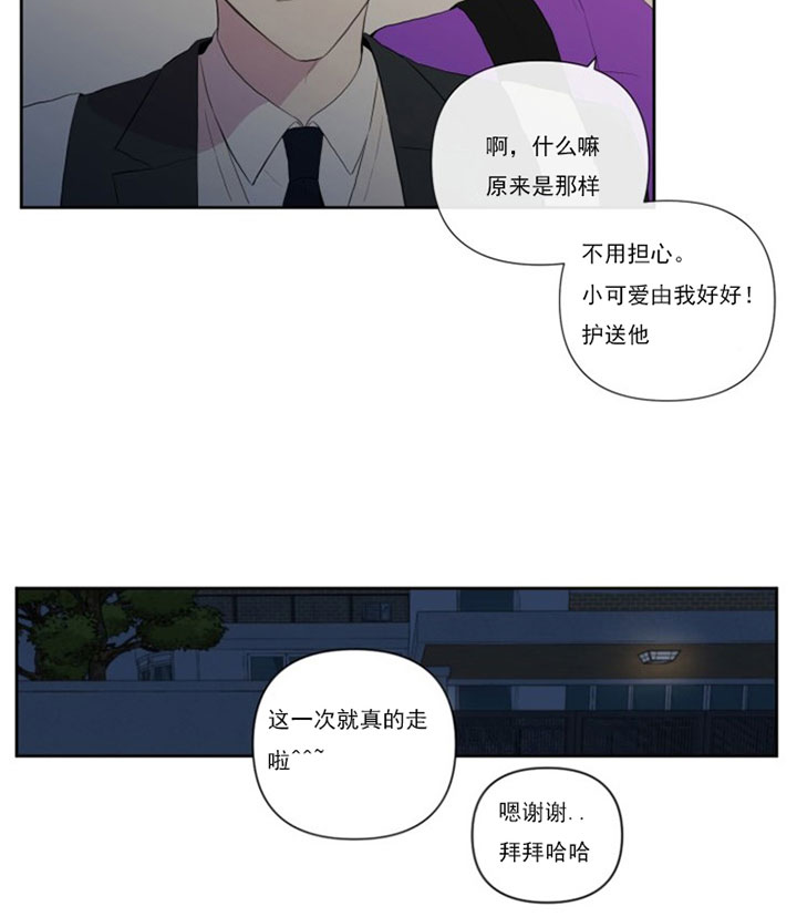 block什么意思漫画,第12话5图